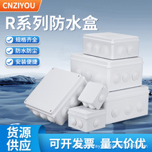 户外塑料防水接线盒安防监控仪表电缆防雨外壳电池电路板保护盒