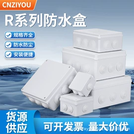 电缆接线盒;接线盒;配电箱