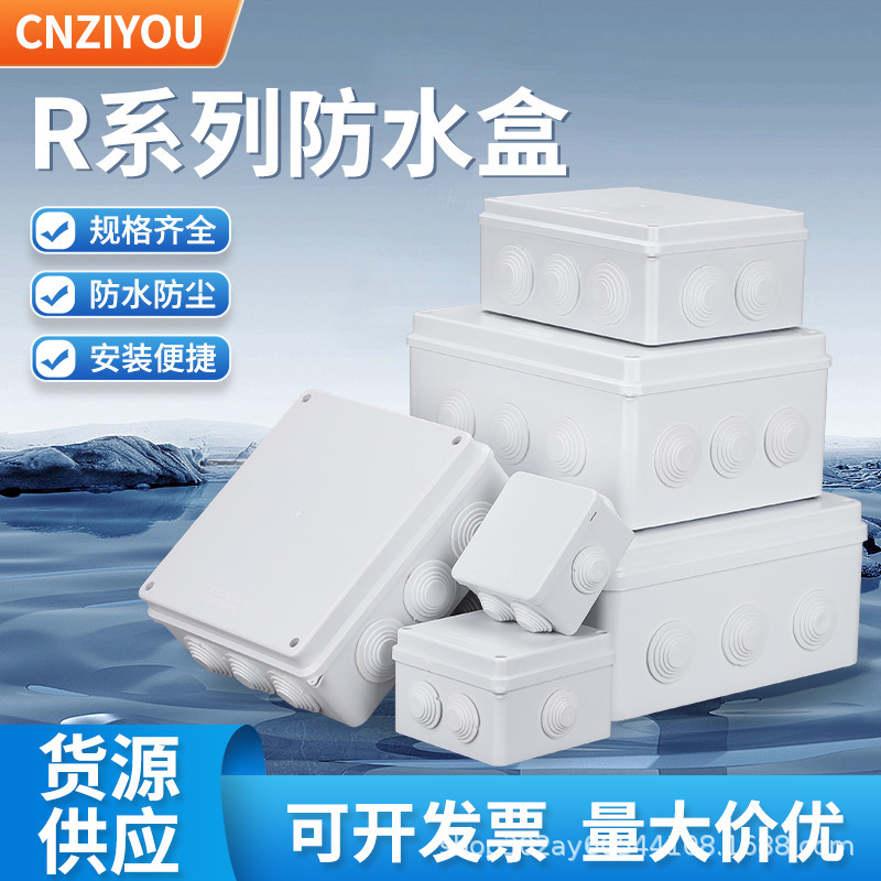 Outdoor Plastic Waterproof Junction Box Security Monitoring Instrument Cable Rainproof Shell Battery Circuit Board Protection Box