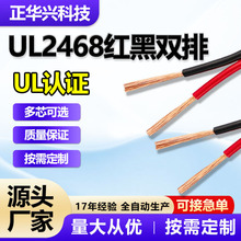 ul2468�t�ھ�18awgȫ�~��aƽ����Ӿ� ����B�Ӿ�����X�O���B��
