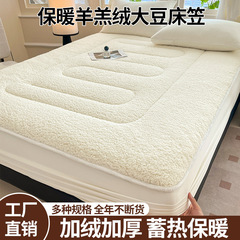 加厚保暖羊羔绒牛奶绒夹棉床笠罩冬季款纯色床垫保护罩床褥子套