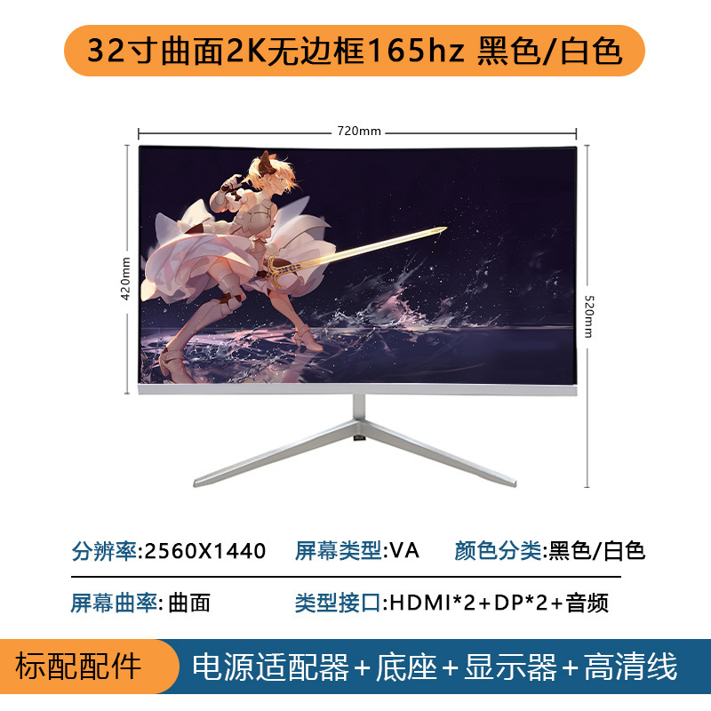 24英寸144hz显示器27超薄高清曲面台式电脑电竞游戏2K监控屏幕IPS|undefined