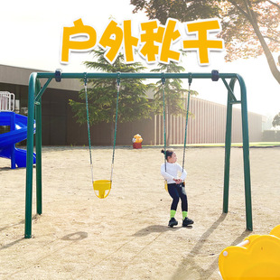 Kindergarten courtyard Children's baby household room slide combination net red adult outdoor swinging thousands of board seats