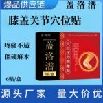 盖洛普-盖洛普品牌、图片、排行榜 - 阿里巴巴
