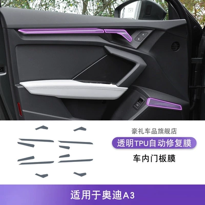 Car interior film, Interior Film Car Supplies Modified - 21-25-audi-a3-interior-door-panel-film