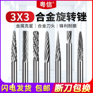 Rotary File 3mm Tungsten Steel Milling Cutter Metal Electric Grinding Head Threaded Carbide Grinding Head Electric Small Rubbing Knife