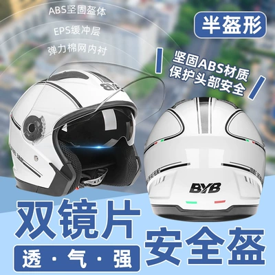 Seasons double lens helmet — Motosiklet kaskı (dəbilqə)