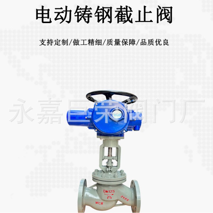 碳钢WCB电动截止阀铸钢材质法兰连接耐高温高压J941H