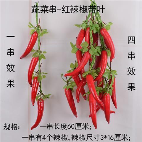 仿真蔬菜串辣椒假玉米大蒜花生农家乐饭店庭院模型装饰道具挂批发|undefined