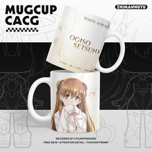 白色相簿2动漫同人周边小木曾雪菜冬马和纱300ml陶瓷水杯马克杯子