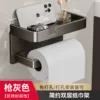 【Simple Model】Space Aluminum Thickened Paper Towel Cassette with Storage Rack