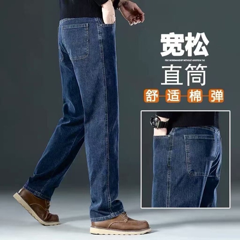 Autumn and winter men's jeans 2026 new high-waisted comfortable new style middle-aged men's straight-leg casual long pants