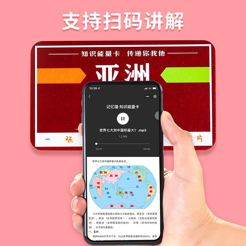 Children's Encyclopedia Knowledge Energy Card, Encyclopedia Common Sense Fun Choice Answer Card, Primary School Student Knowledge Cards, Intelligence Playing Cards