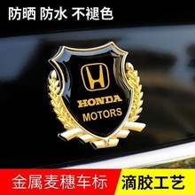 代发汽车车标通用麦穗侧标金属车贴3D立体个性创意车身贴饰品用品