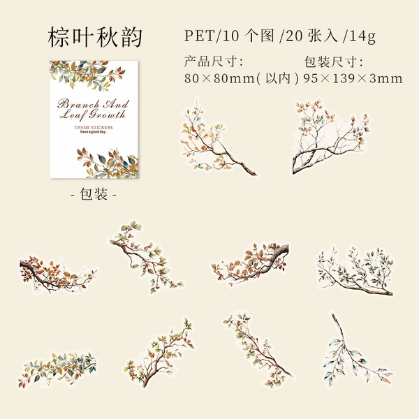 Brown leaves Qiuyun