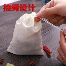 棉纱布袋子加厚煲汤隔渣袋过滤袋煲药袋卤料包中药煎药袋泡酒袋