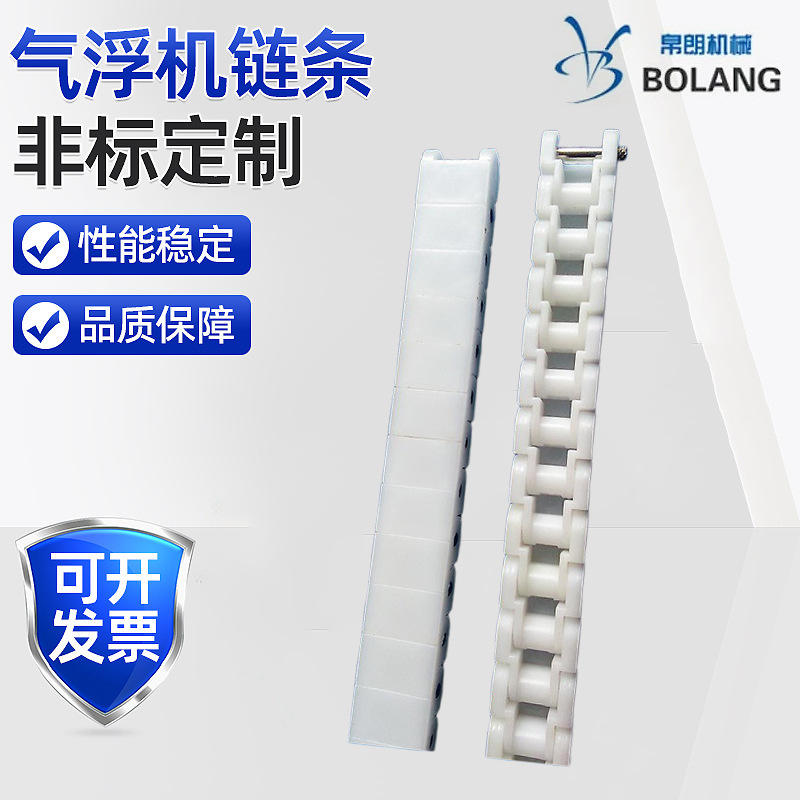 RS405060p塑料链条龙骨链条塑胶链条chee同款输送链条pom传送链条