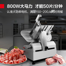 德玛仕切片机商用切肉机刨肉机自动电动切羊肉卷切肉片机切片机