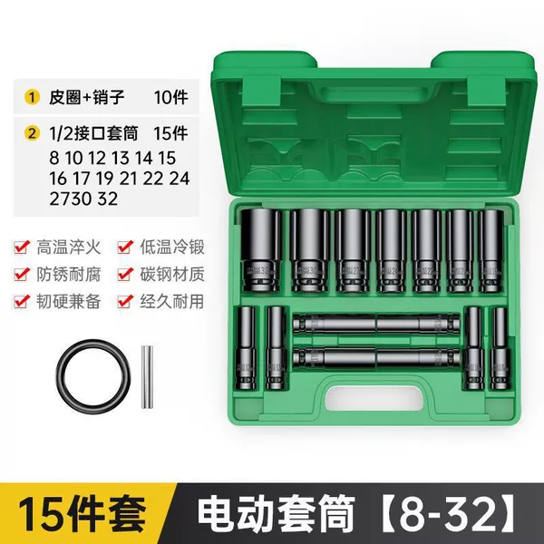Extend and thickened [Electric sleeve 8-32] 15 sets
