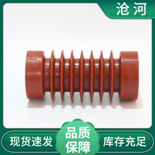 ZJ-10Q/65*140高压绝缘子65*130 环氧树脂成套开关柜支柱10-12KV