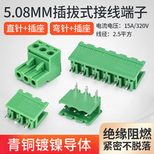 KF2EDGR-5.08�Gɫ�h�����ʽPCB��Ӿ�����2 3 4 5 6 10Pֱᘏ��