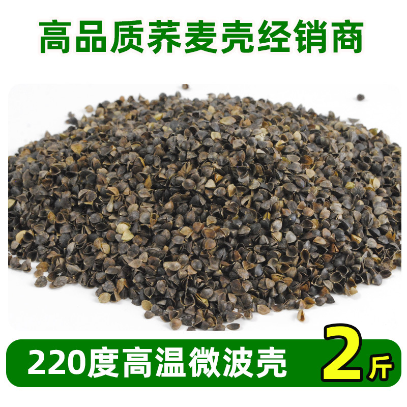 Manual selection-220 degree high temperature microwave shell-1.0kg pack