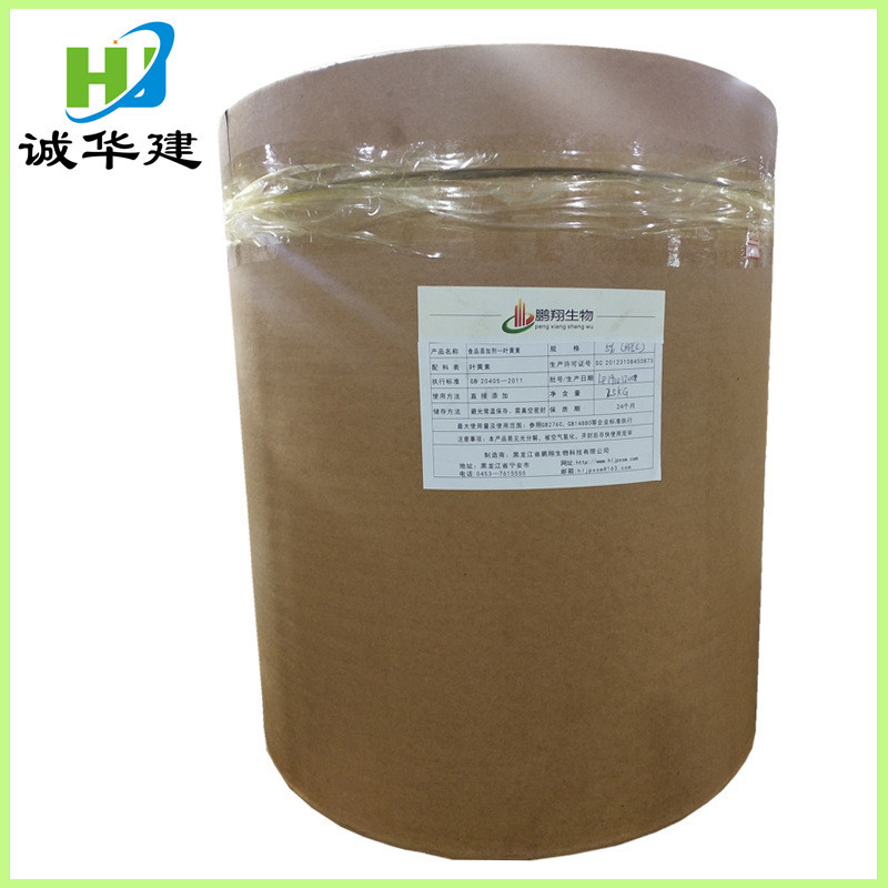 现货供应叶黄素 食品级万寿菊提取物 叶黄素微囊粉 叶黄素粉末