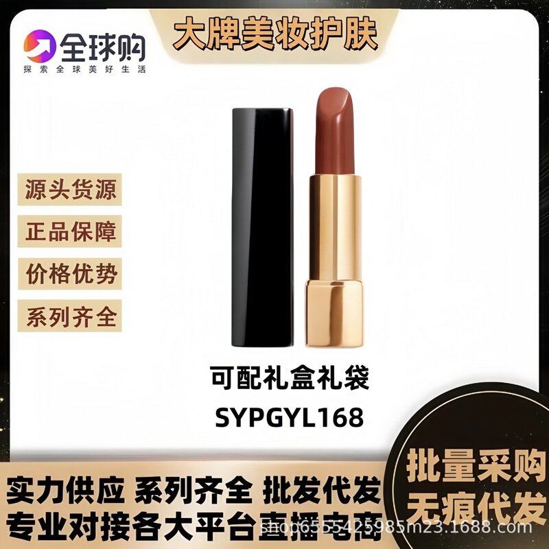 [Premium Quality Source] Chanel Glamour Velvet Lipstick Shiny Pressed Matte Lipstick 57/58/63/211 Lip Glaze
