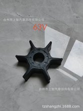 适用Impeller Yamaha 9.9 15hp waterpump replaces 63v-44352-01