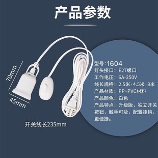 Foreign trade spot lamp cap extension cord with bedside switch two plug lamp cap converter LED screw lamp holder lamp socket