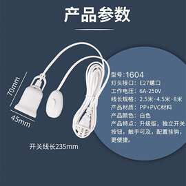 外贸现货灯头延长线带床头开关二插头灯头转换器LED螺口灯座灯口