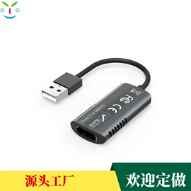 USB HUB;HDMI线;视频采集卡