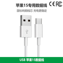 �m���O��15 16������iPhone17ƽ��ipadpro��侀USB�DTypec������