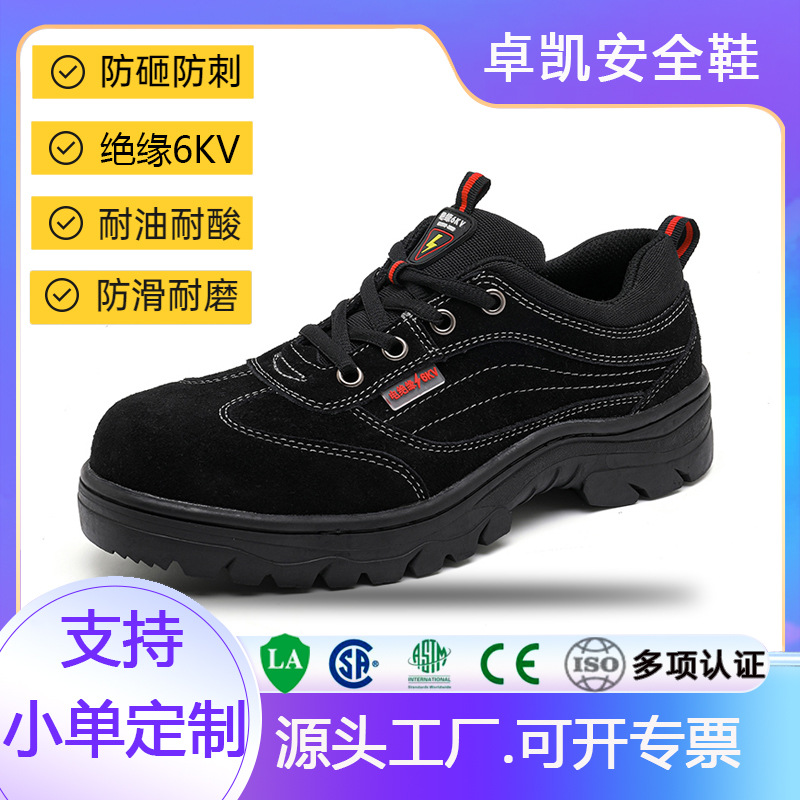 卓凯牛皮电工鞋防砸钢包头绝缘电压6V耐磨橡胶底