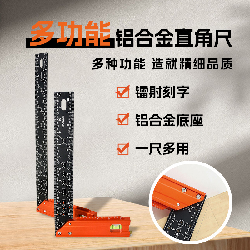 新款跨境热卖多功能90度木工直角尺橘色高精度铝合金组合角尺洞洞