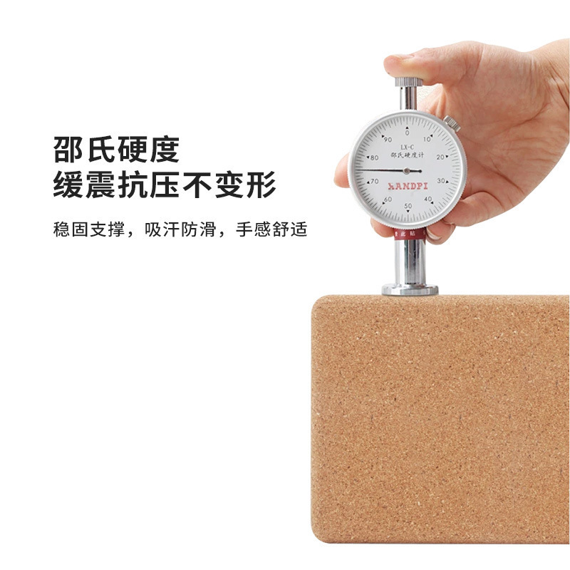 软木瑜伽砖块瑜伽馆成人专用瑜伽砖高密度健身舞蹈练功压腿瑜伽砖|undefined