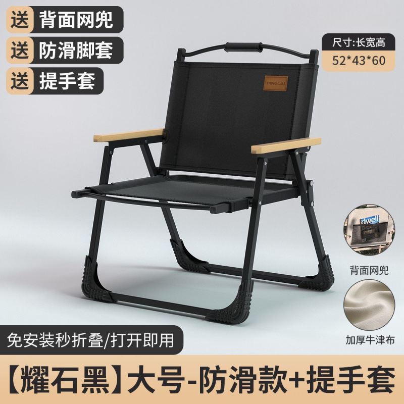 옵시디언 블랙 - 캠핑을 위한 첫 번째 선택(핫 세일) - 대형 사이즈 - 미끄럼 방지 스타일 + 휴대용 커버