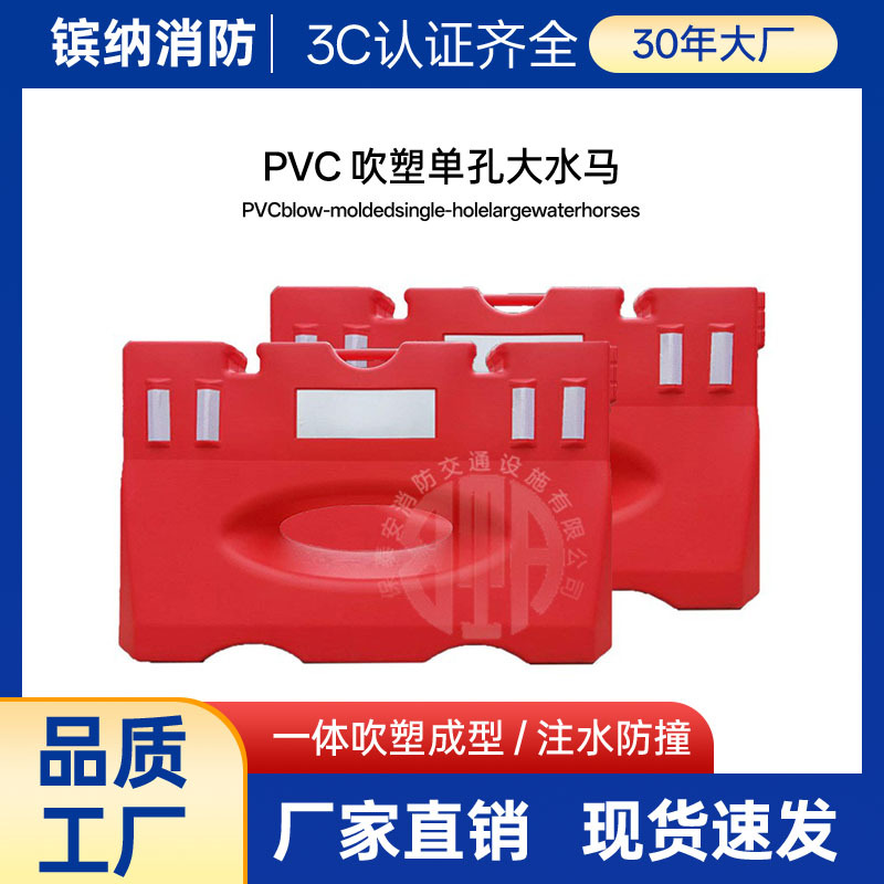 PVC吹塑单孔大水马道路施工围挡市政工程护栏高速公路专用防撞桶