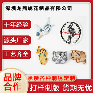 定 制动物刺绣章仔绣花章补丁贴背胶魔术贴自粘刺绣布贴-阿里巴巴
