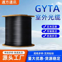 GYTA���|�Գ�ʽ����ܿ��z�b���w���|12о24о48о96о144о���w