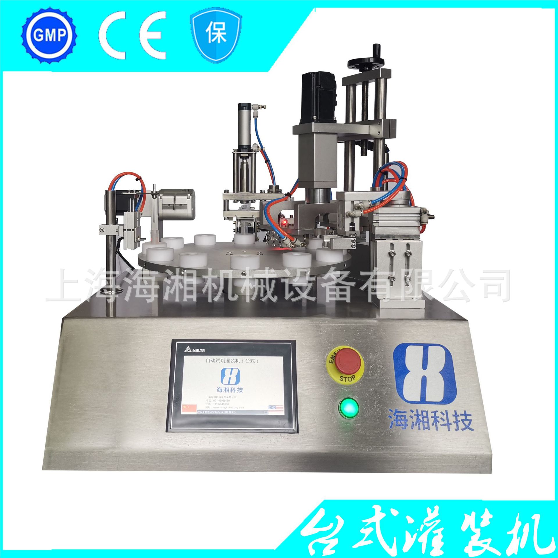 小型体外诊断试剂灌装机IVD试剂灌装机台式离心管灌机厂家