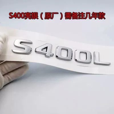 side lettering, S450, S480, Car logo - standard-s400l