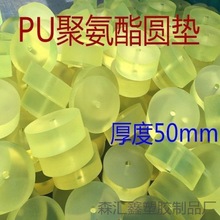 PU冲垫 聚氨酯冲垫 防减震块 聚氨酯圆冲垫 PU棒聚氨酯圆垫