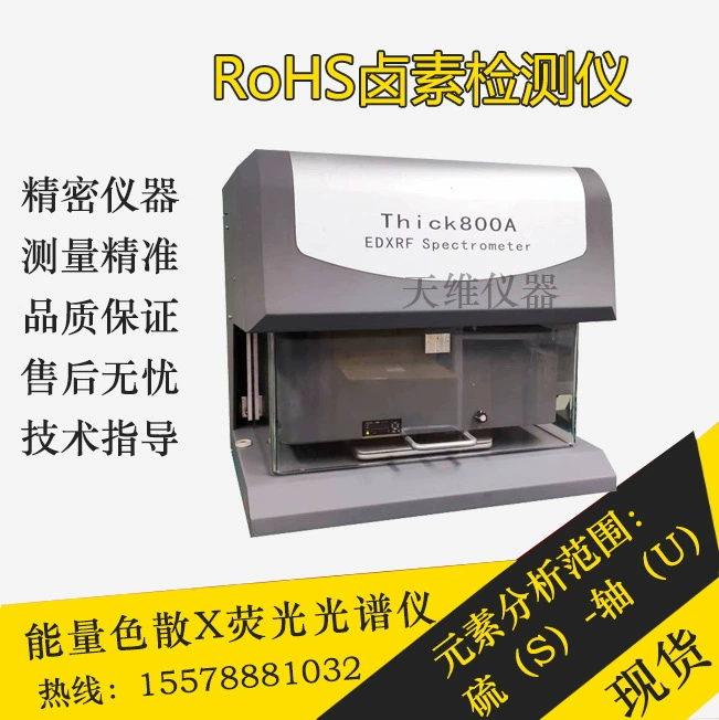 Профессиональный толщиномер покрытий и анализатор состава сырья для проверки гальванических изделий THICK800A