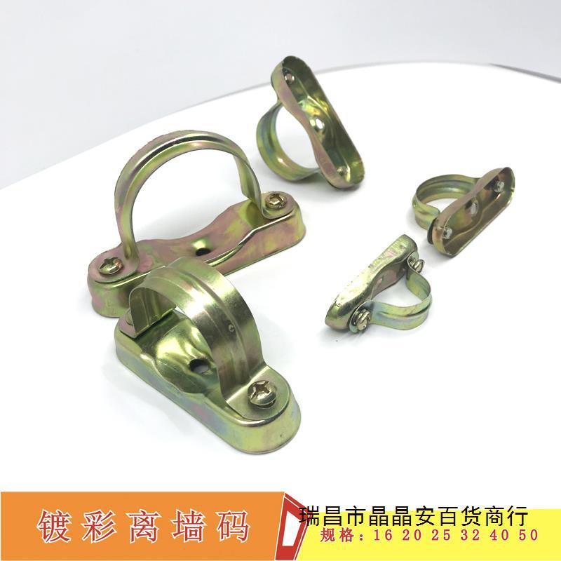 JDG镀彩离墙码马鞍卡元宝KBG线管管卡管夹20251寸骑马卡管码