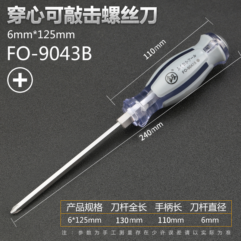 Fukuoka, Japón, destornillador de perforación magnético super duro de grado industrial, una palabra cruzada, importación de Alemania