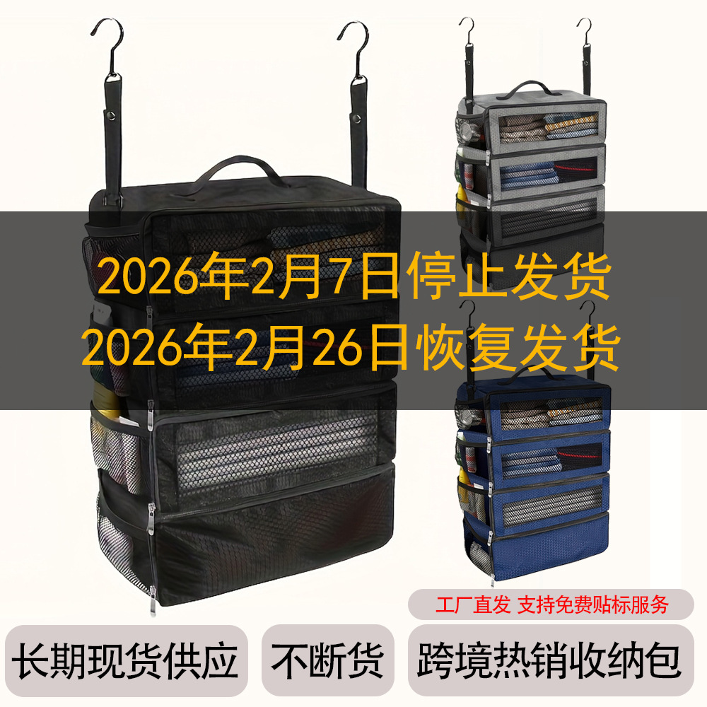 Hot-Selling Large-Capacity Storage Bag, Travel Hanging Suitcase Storage Bag, Student Dormitory Sundries and Clothes Storage Bag