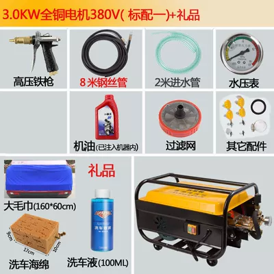 for Farms, 558 Water Gun — Car washing machine - standard-all-copper-3-kilowatts-standard-configuration-one-three-phase-electricity