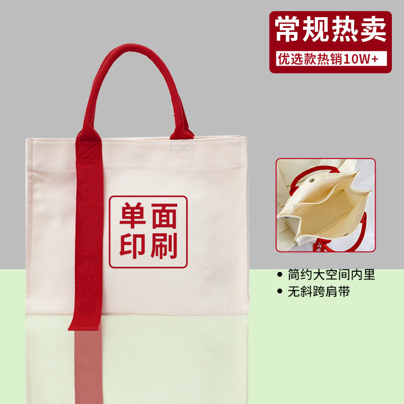 帆布袋定 制印logo礼品手提高端加厚飘带学校校庆宣传商务帆布袋|undefined
