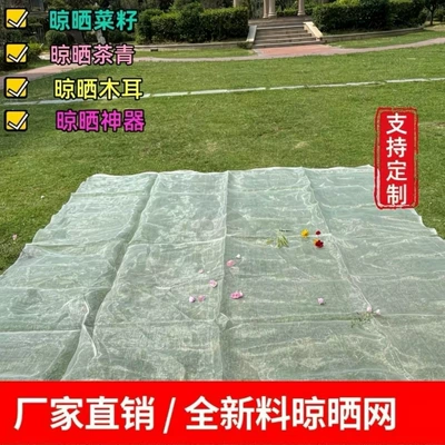 Automobile anti-insect net, leaves